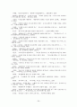 한국근현대사(대한제국)_최종수정본 26페이지