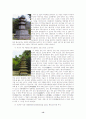 한국문화재답사 13페이지