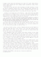 한국현대사(초고) 11페이지