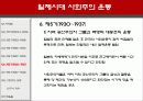 일제시대 사회주의 운동 18페이지