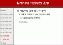 일제시대 사회주의 운동 26페이지