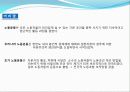 한국현대사1ppt 4페이지