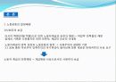 한국현대사1ppt 5페이지