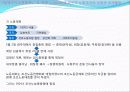 한국현대사1ppt 9페이지