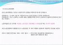 한국현대사1ppt 10페이지