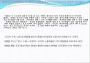 한국현대사1ppt 11페이지