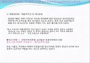 한국현대사1ppt 26페이지