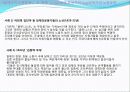 한국현대사1ppt 27페이지