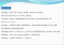 한국현대사1ppt 28페이지