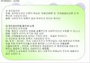 한국현대사-신간회 6페이지