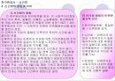한국현대사-신간회 8페이지