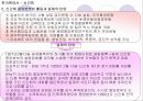 한국현대사-신간회 12페이지