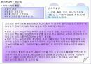 한국현대사-신간회 14페이지