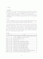 한부모가족지원법 3페이지