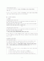 한부모가족지원법 5페이지