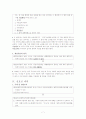 한부모가족지원법 7페이지