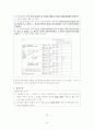 한부모가족지원법 9페이지