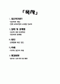 성교육 2페이지
