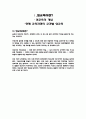 성교육 3페이지