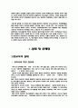 성교육 5페이지