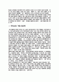 성교육 6페이지