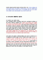 성교육 14페이지