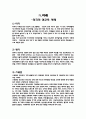 성교육 15페이지