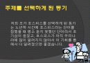 호스피스(파워포인트) 3페이지