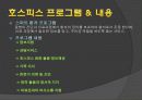 호스피스(파워포인트) 9페이지