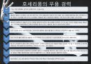 호세리몽 4페이지