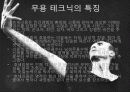 호세리몽 9페이지