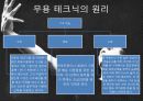 호세리몽 10페이지