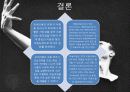호세리몽 13페이지