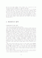 해상왕장보고 16페이지