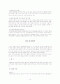 환경보건 12페이지