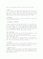 환경보건 13페이지