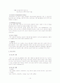 환경보건 21페이지