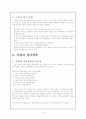 원만한 가정을 위한 생활건강 7페이지