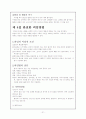 원만한 가정을 위한 생활건강 24페이지
