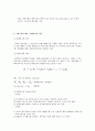 기업부실의원인과예측, 기업부실의 원인과 예측 8페이지