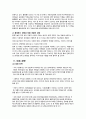 국제경영,현대차,미국시장,해외시장,마케팅,브랜드,브랜드마케팅,기업,서비스마케팅,글로벌,경영,시장,사례,swot,stp,4p 23페이지