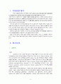 국제경영학,삼성전자,엘지전자,해외시장진출,마케팅,브랜드,브랜드마케팅,기업,서비스마케팅,글로벌,경영,시장,사례,swot,stp,4p 3페이지