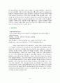 국제경영학,삼성전자,엘지전자,해외시장진출,마케팅,브랜드,브랜드마케팅,기업,서비스마케팅,글로벌,경영,시장,사례,swot,stp,4p 4페이지