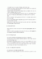 국제경영학,삼성전자,엘지전자,해외시장진출,마케팅,브랜드,브랜드마케팅,기업,서비스마케팅,글로벌,경영,시장,사례,swot,stp,4p 7페이지