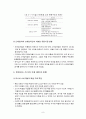 국제경영학,삼성전자,엘지전자,해외시장진출,마케팅,브랜드,브랜드마케팅,기업,서비스마케팅,글로벌,경영,시장,사례,swot,stp,4p 9페이지