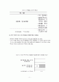 국제경영학,삼성전자,엘지전자,해외시장진출,마케팅,브랜드,브랜드마케팅,기업,서비스마케팅,글로벌,경영,시장,사례,swot,stp,4p 11페이지