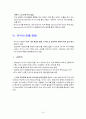 국제경영학,삼성전자,엘지전자,해외시장진출,마케팅,브랜드,브랜드마케팅,기업,서비스마케팅,글로벌,경영,시장,사례,swot,stp,4p 15페이지