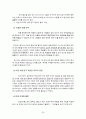 국제경영학,삼성전자,엘지전자,해외시장진출,마케팅,브랜드,브랜드마케팅,기업,서비스마케팅,글로벌,경영,시장,사례,swot,stp,4p 20페이지