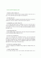국제경영학,삼성전자,엘지전자,해외시장진출,마케팅,브랜드,브랜드마케팅,기업,서비스마케팅,글로벌,경영,시장,사례,swot,stp,4p 26페이지