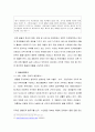 미샤,글로벌경영,마케팅,브랜드,브랜드마케팅,기업,서비스마케팅,글로벌,경영,시장,사례,swot,stp,4p 9페이지